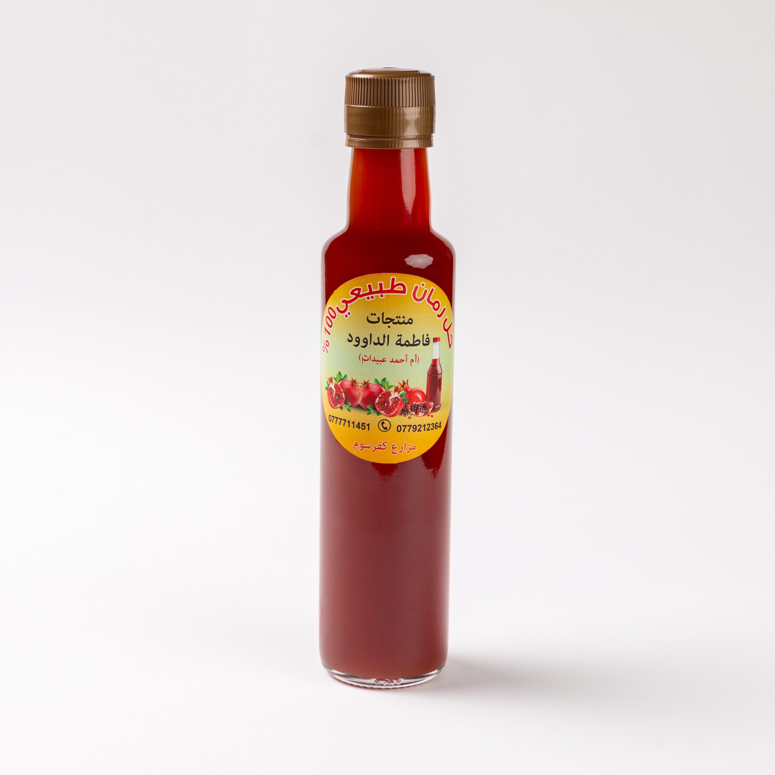 خل الرمان خل الرمان